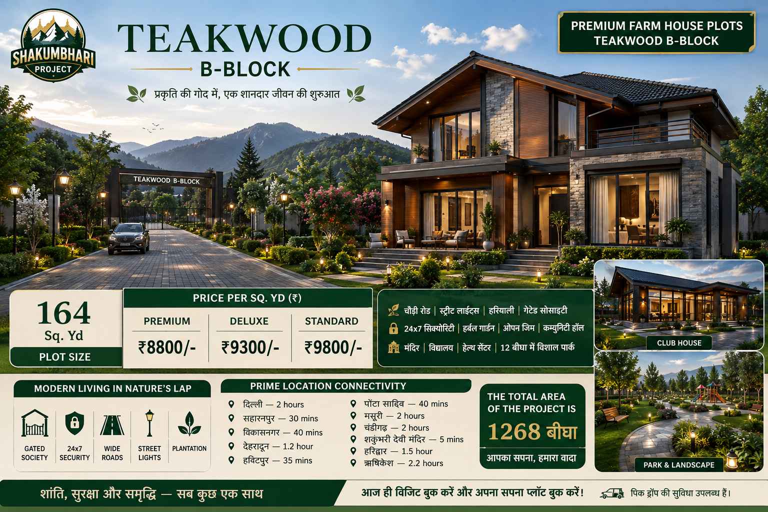 Shakumbhari Estate- Teakwood