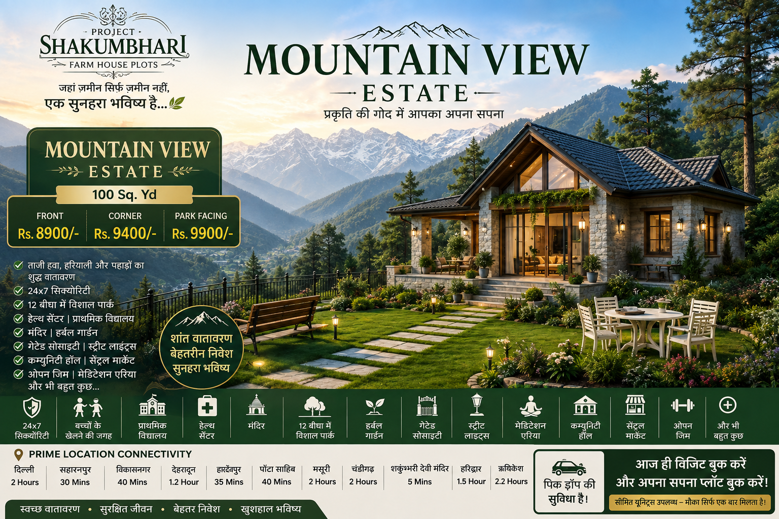 Shakumbhari  Estate- Mountainview Estate