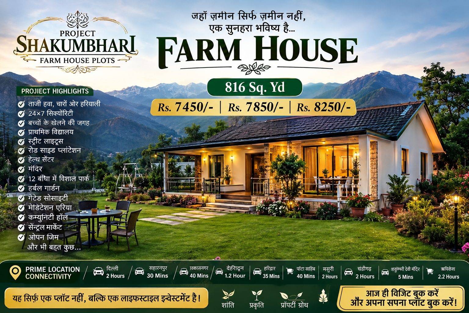 Shakumbhari Estate- Farmhouse
