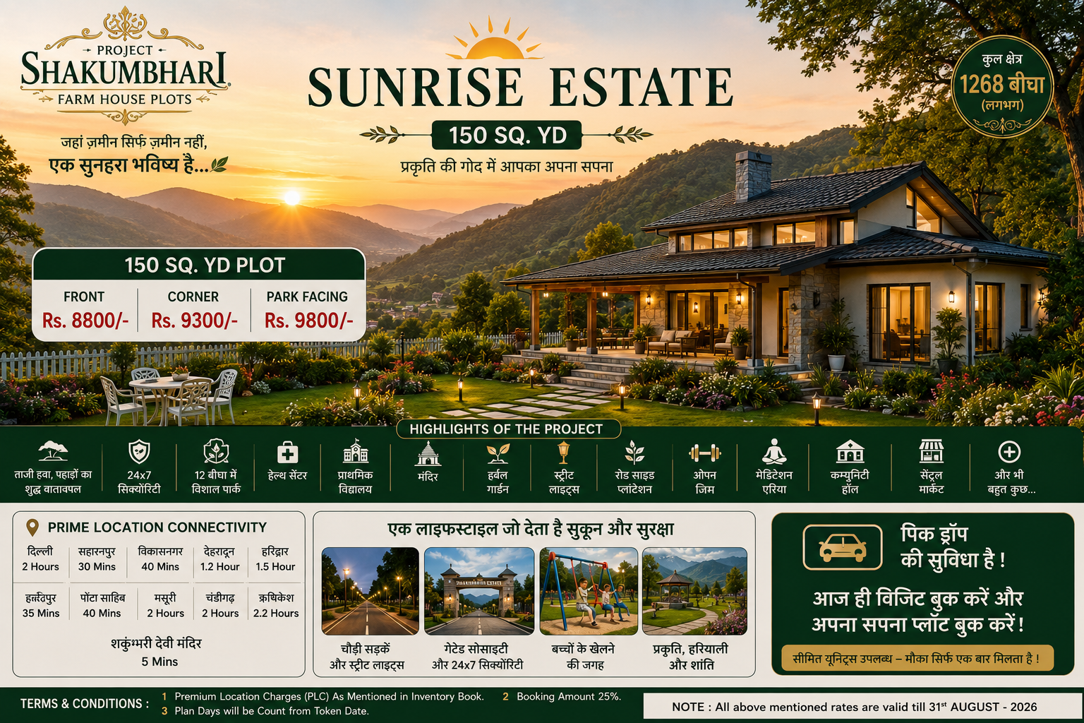 Shakumbhari Estate- Sunrise Estate